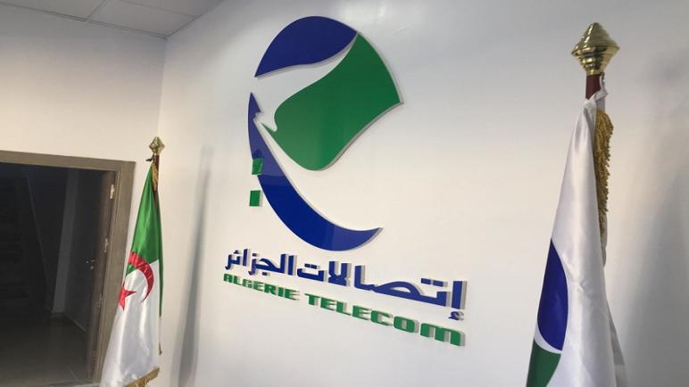 اتصالات الجزائر تطلق وكالة افتراضية تتضمن عروضا وخدمات لفائد زبائنها