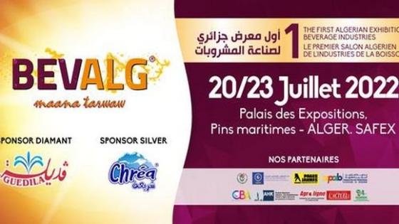 تنظيم الطبعة الأولى للمعرض الجزائري للمشروبات من 20 إلى 23 جويلية الجاري بقصر المعارض