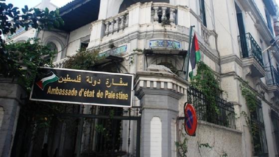 سفارة دولة فلسطين تثمن قرار الجزائر دعم الأونروا بـ15 مليون دولار
