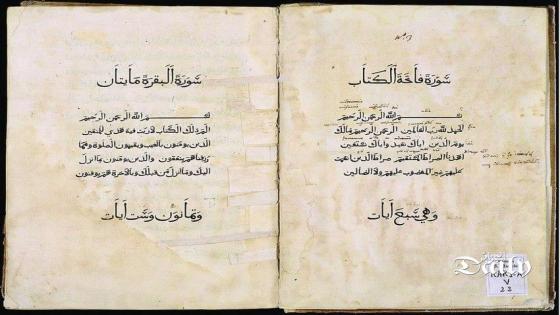 نسخة من القرآن الكريم المطبوع لأول مرة