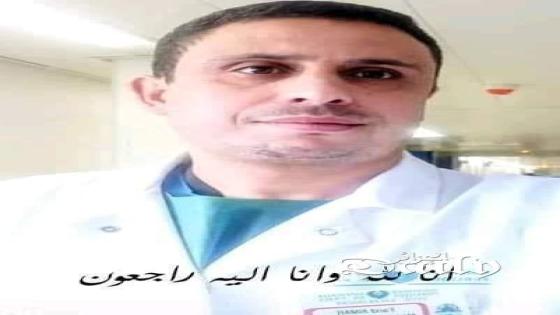 قسنطينة: وفاة الطبيب فريد عيمر بعد إصابته بفيروس كورونا