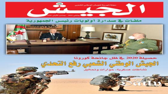 مجلة الجيش: التفكير في المساس بأمن و سيادة الجزائر هو من قبيل الوهم و السراب