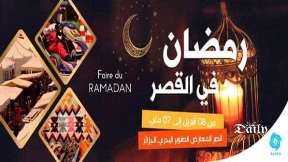 برنامج تجاري و ثقافي خاص بالعائلات الجزائرية خلال رمضان في قصر المعارض