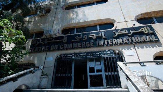 يوم اعلامي حول قانون المالية 2021 نظمته الغرفة الجزائرية للتجارة و الصناعة
