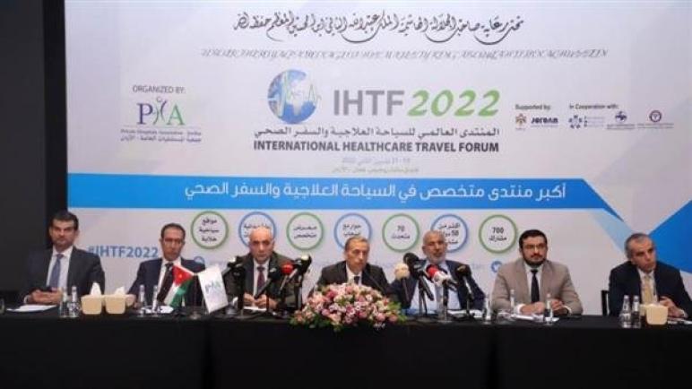 انطلاق فعاليات المنتدى العالمي للسياحة العلاجية بالأردن