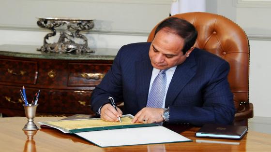 ‏‎مصر .. ‎السيسي يصادق على قانون فصل ‎الإخوان من الوظائف الحكومية