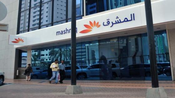 الإمارات العربية المتحدة: بنك المشرق يوقف إقراض البنوك الروسية