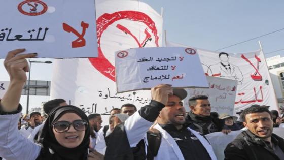 ‏المغرب.. إدانة 45 مدرسا على خلفية احتجاجات تطالب بتغيير وضعهم المهني