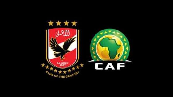 ‏الأهلي المصري يعلن عن قراره بشأن خوض نهائي دوري أبطال إفريقيا في المغرب