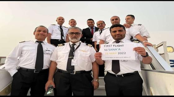 اليمن : ‏ انطلاق أول طائرة من مطار صنعاء الدولي