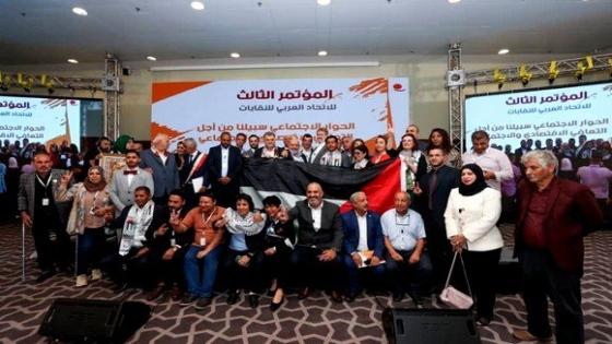 المؤتمر الثالث للاتحاد العربي للنقابات بوهران: الدعوة لإدماج خمسة بنود في العقود الاجتماعية الوطنية