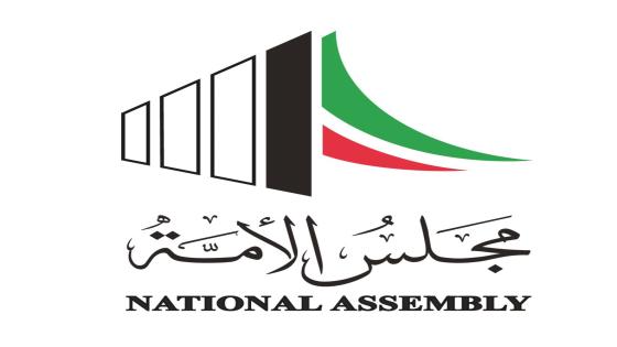 بدء عملية الاقتراع لانتخابات مجلس الامة بدولة الكويت
