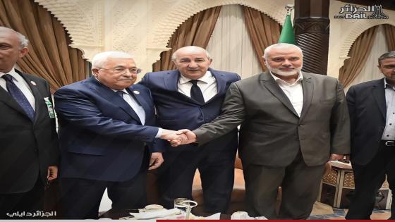 آخر تفاصيل إجتماع المصالحة الفلسطينية والذي سيعقد بالجزائر.