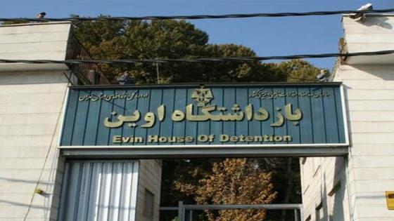 ارتفاع حصيلة وفيات حريق سجن في إيران إلى ثمانية أشخاص