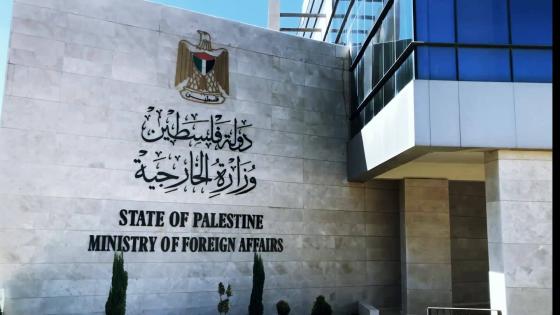 الخارجية الفلسطينية تدين المجزرة البشعة التي ارتكبتها قوات الاحتلال في مدينة نابلس