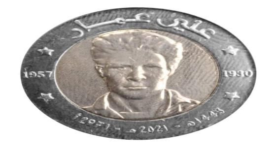 بنك الجزائر يكشف عن القطعة النقدية الجديدة الحاملة لصورة الشهيد علي لابوانت
