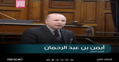 الوزير الأول يهنئ الطلبة الجزائريين