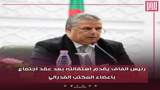 عمارة يستقيل رسميا من رئاسة الفاف