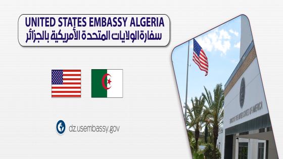 السفارة الأمريكية في الجزائر تفتح باب التوظيف