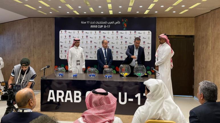 نتائج قرعة كأس العرب لأقل من 17 سنة المقررة في الجزائر