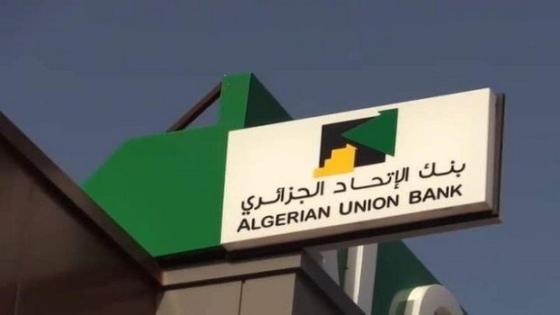 البنك الجزائري بموريتانيا يفتتح وكالتين في مدينتين جديدتين قريبا