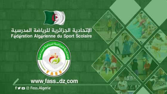 انطلاق الأولمبياد المدرسي الجزائري بداية من الفاتح نوفمبر المقبل