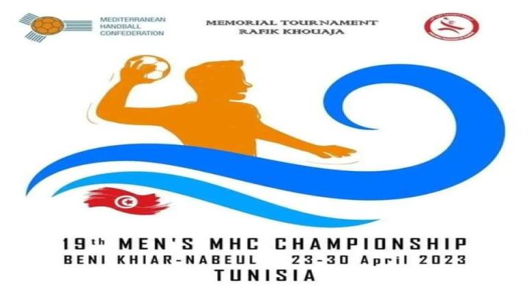 برنامج المنتخب الوطني في بطولة البحر المتوسط لكرة اليد لأقل من 17 سنــة