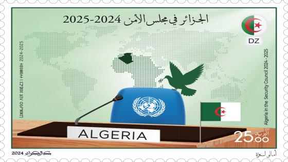 إصدار طابع بريدي بمناسبة إنتخاب الجزائر في مجلس الأمن