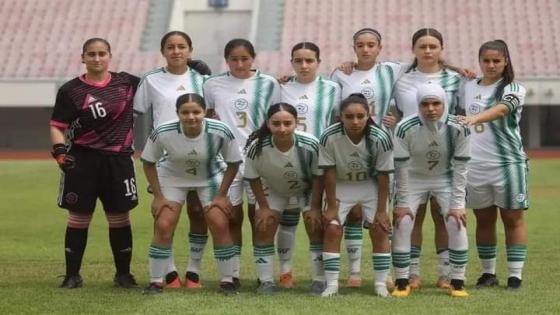 المنتخب الوطني النسوي لأقلّ من 17 سنة يتأهل إلى الدور المقبل لتصفيات كأس العالم