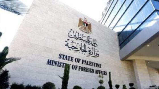 الخارجية الفلسطينية ترحب بقرار الحكومة الأسترالية حول القدس