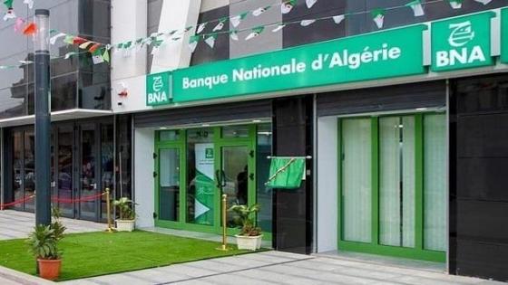 البنك الوطني الجزائري يقدم “تسهيلات كبيرة” للمصدرين فيما يخص إجراءات التوطين البنكي