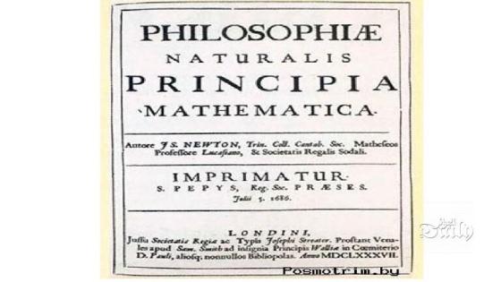 العثور على مئات النسخ القديمة لكتاب نيوتن “المبادئ الرياضية”