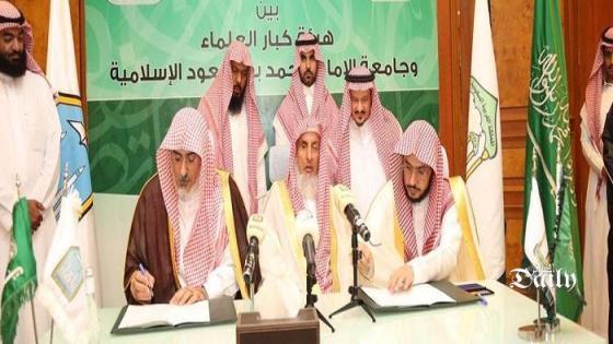 هيئة كبار علماء السعودية تصدر فتوى حول جماعة الإخوان المسلمين