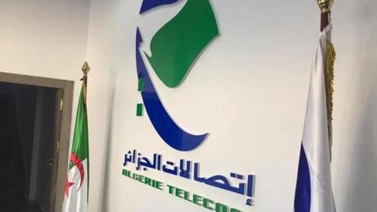 عرض جديد لاتصالات الجزائر