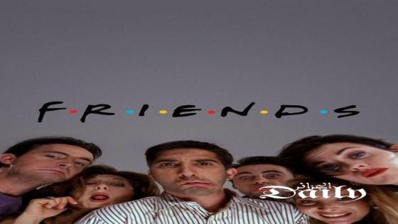 موعد تصوير الحلقة الخاصة من مسلسل “Friends”