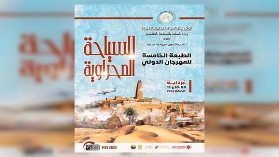 غرداية تحتضن المهرجان الدولي الخامس للسياحة الصحراوية ابتداء من 9 ديسمبر