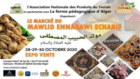 تنظيم سوق كبير للمنتجات الجزائرية التقليدية من 28 إلى 30 أكتوبر بالعاصمة