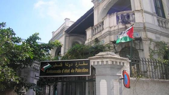 سفارة دولة فلسطين بالجزائر: ما يحدث في القدس هو عدوان جديد قديم بتوافق قومي صهيوني