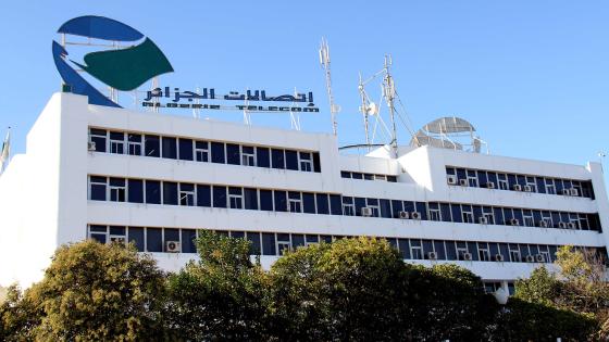 إتصالات الجزائر تتيح لزبائنها طرح انشغالاتهم عبر منصة الكترونية جديدة