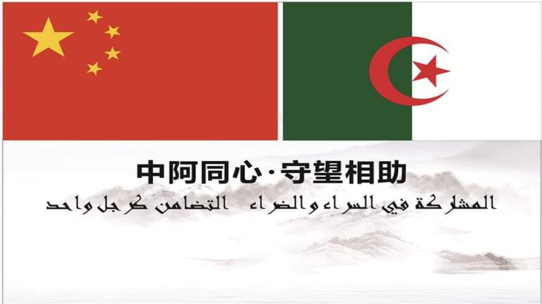 إقلاع طائرة وفد الخبراء الصينيين نحو الجزائر