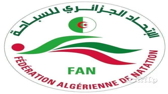 الاتحادية الجزائرية للسباحة تعقد جمعيتها العامة العادية