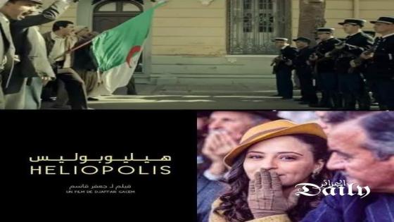 العرض الشرفي لفيلم “هيليوبوليس” يوم 5 نوفمبر المقبل بأوبرا الجزائر