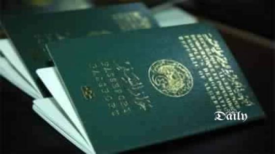 جواز السفر الجزائري يحتل المرتبة العاشرة عربيا و 92 عالميا