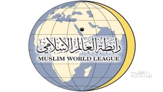 رابطة العالم الإسلامي تدين التفجير الارهابي في العراق.