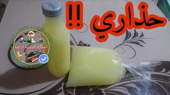 منظمة حماية المستهلك تحذر المواطنين من اقتناء مواد غذائية مجهولة المصدر