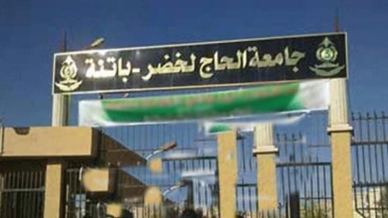 طالبات يعتدين على 7 أساتذة حاولوا منعهن من الغش في جامعة الحاج لخضر بباتنة