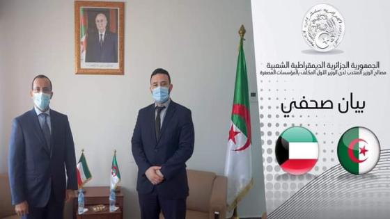 ضيافات يستقبل السفير الكويتي بالجزائر