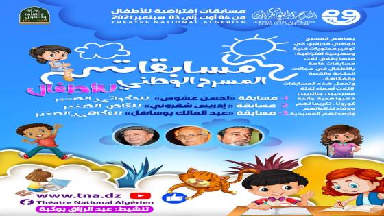 وزارة الثقافة: إطلاق مسابقات افتراضية خاصة بالأطفال