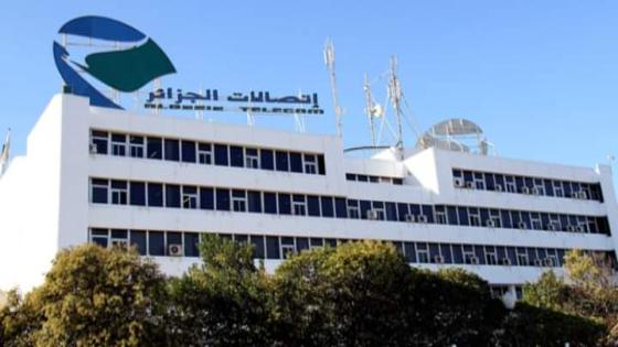 اتصالات الجزائر تعلن عن توفير خدماتها يوم عاشوراء