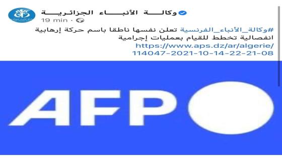 وكالة الأنباء الجزائرية ترد على الإعلام الفرنسي الرسمي